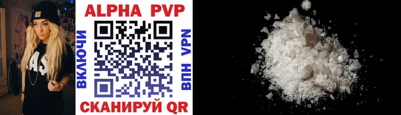 купить наркоту  Чапаевск  APVP VHQ 