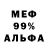 Метадон мёд Benny Yt