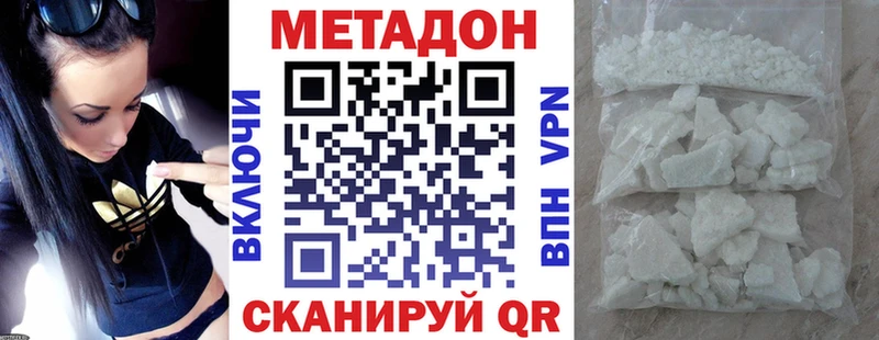 купить наркотики цена  Чапаевск  Метадон VHQ 