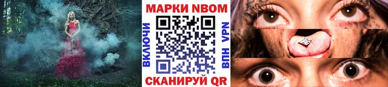 Наркотические марки 1,8мг  MEGA сайт  Чапаевск 