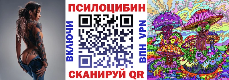 Галлюциногенные грибы прущие грибы  KRAKEN ССЫЛКА  Чапаевск  где можно купить  